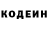 Кодеин Purple Drank Keyser Sose