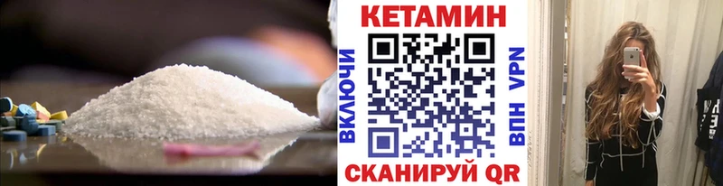 Кетамин ketamine  закладки  hydra как зайти  Ростов 